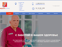 Tablet Screenshot of medtorgservice.ru